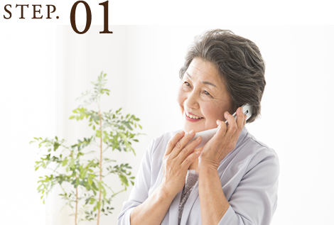 ご相談