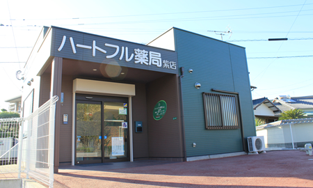 ハートフル薬局 紫店